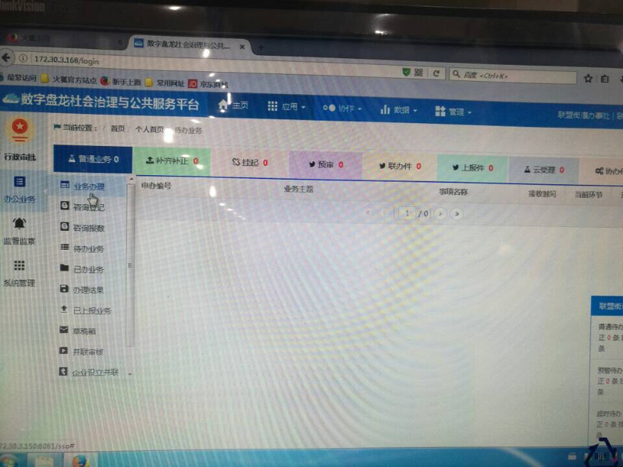 社區(qū)一站式服務(wù)昆明試點