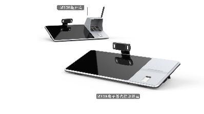 捷宇科技電子簽名捺印終端、柜外清