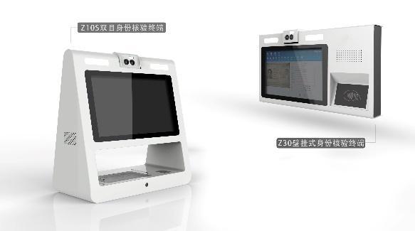 捷宇科技雙目身份核驗終端、壁掛式身份核驗終端正式公布