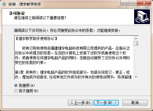 捷宇視頻展臺(tái)使用說明_視頻展臺(tái)操作方法
