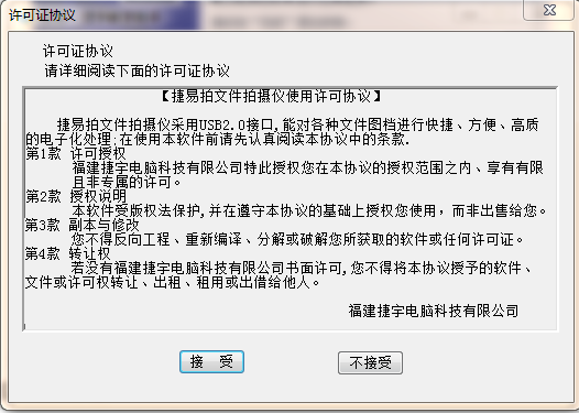 捷宇視頻展臺(tái)使用說明_視頻展臺(tái)操作方法