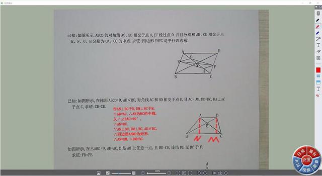 捷宇科技視頻展臺(tái)即時(shí)批注
