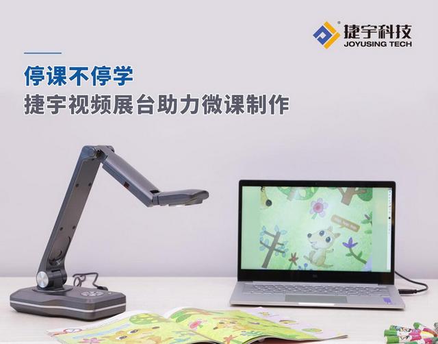 捷宇科技視頻展臺(tái)微課錄制