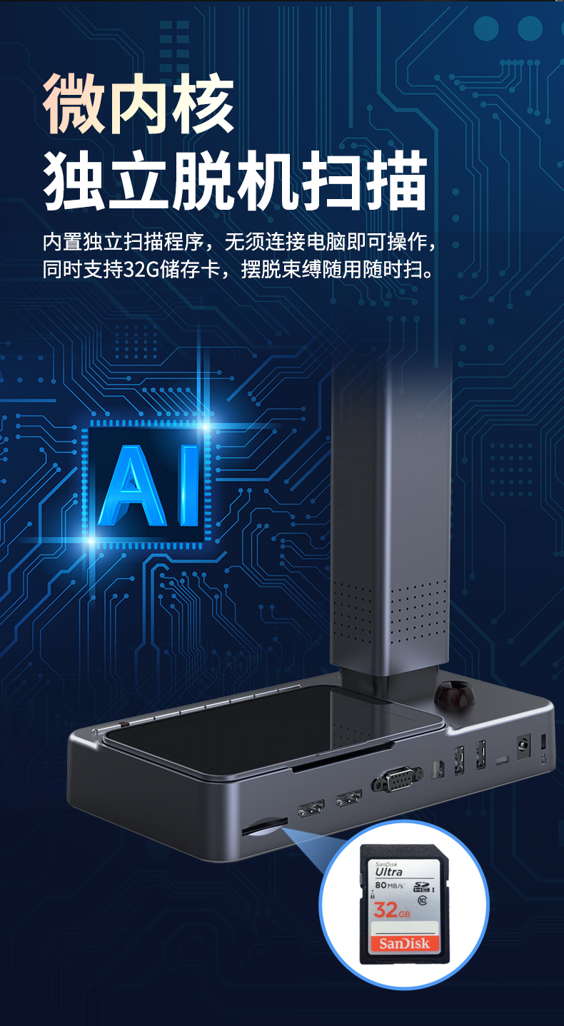 V21P成冊掃描儀-詳情頁_04