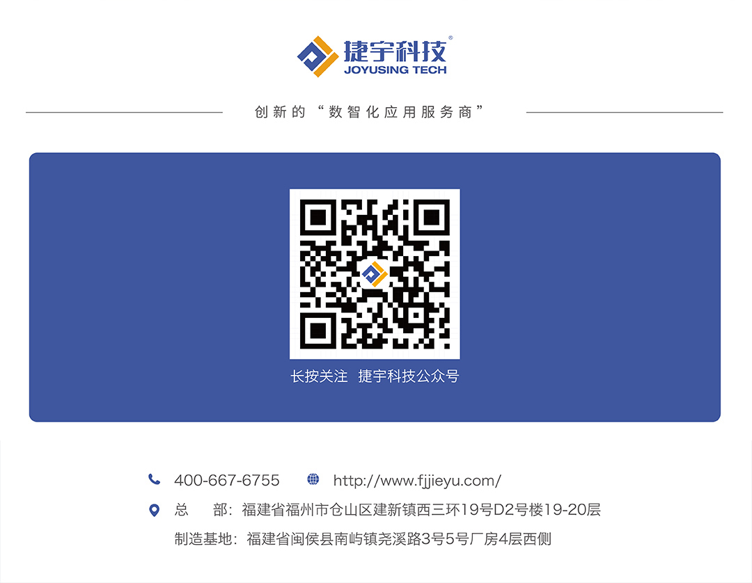 捷宇科技助力各省市實現(xiàn)藥品追溯采集全應(yīng)用覆蓋