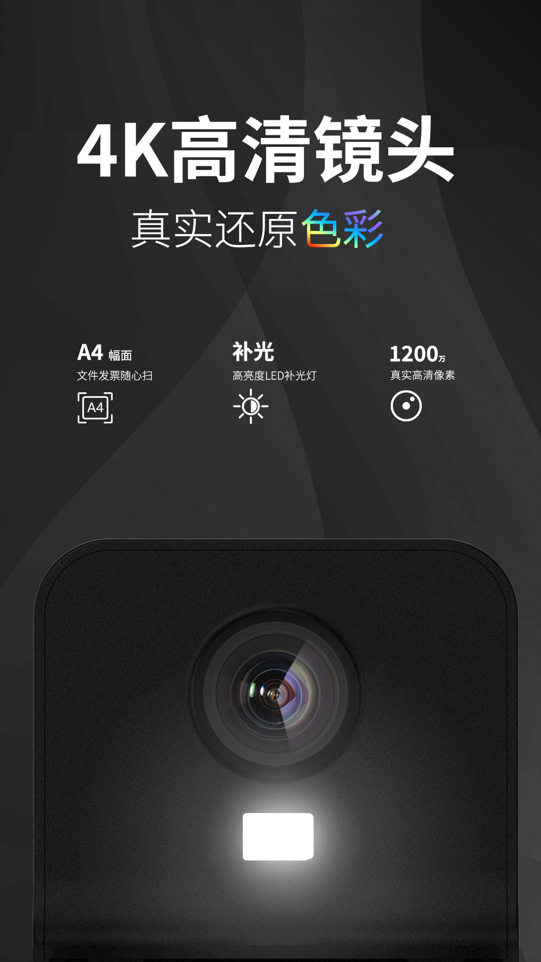 捷宇ScanX100系列高拍儀