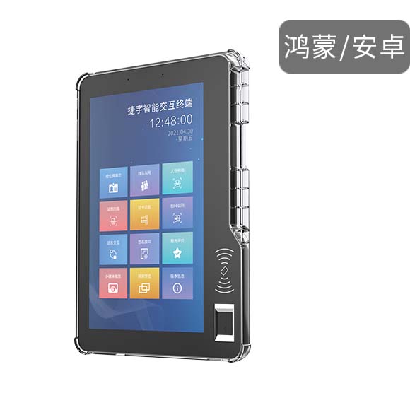 捷宇【M80Pro鴻蒙信息交互終端】