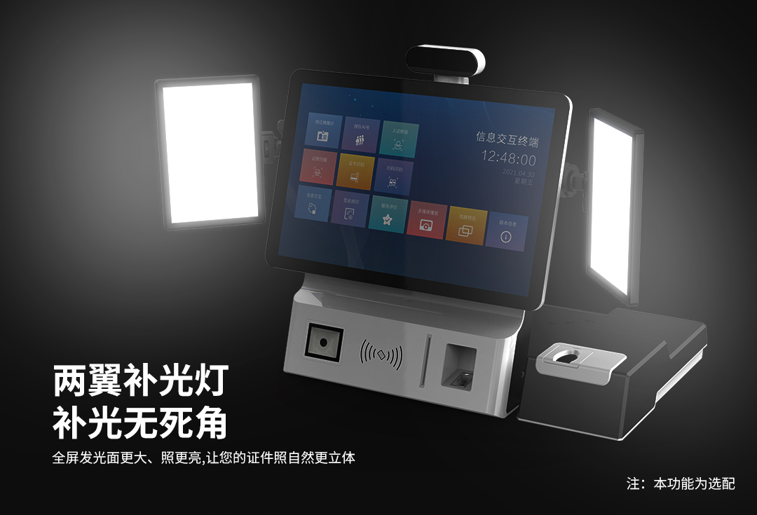 捷宇智能證件拍照機(jī)Z21介紹