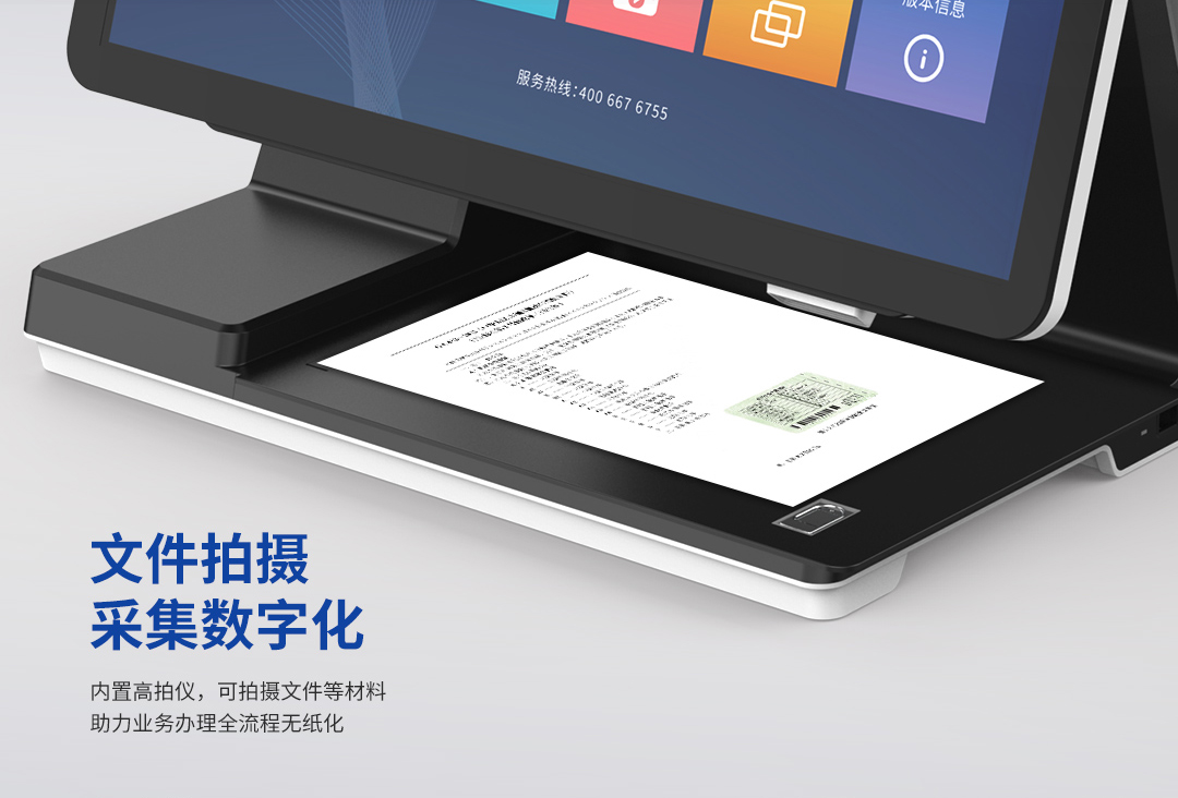 捷宇智能證件拍照機(jī)Z21介紹