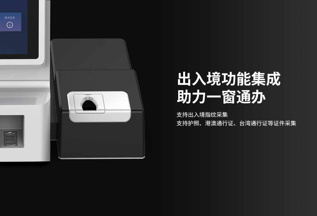 捷宇智能證件拍照機(jī)Z21介紹