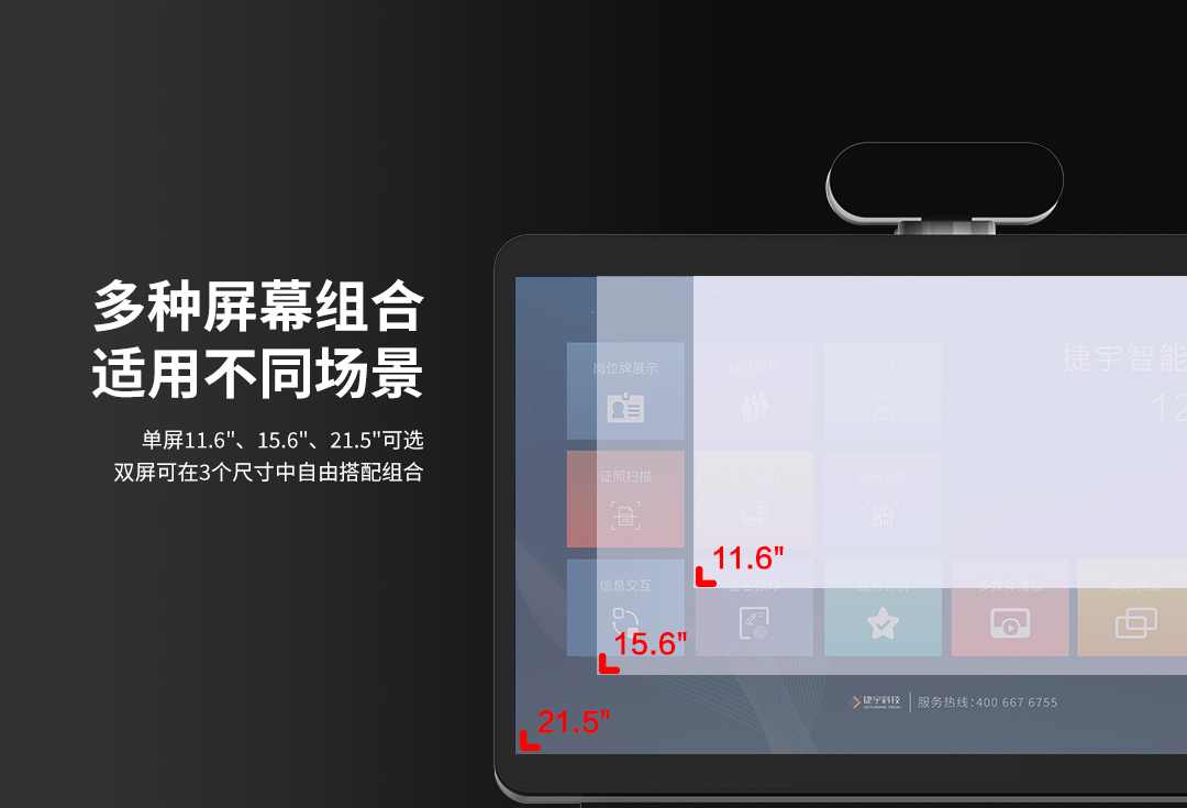 捷宇智能證件拍照機(jī)Z21介紹
